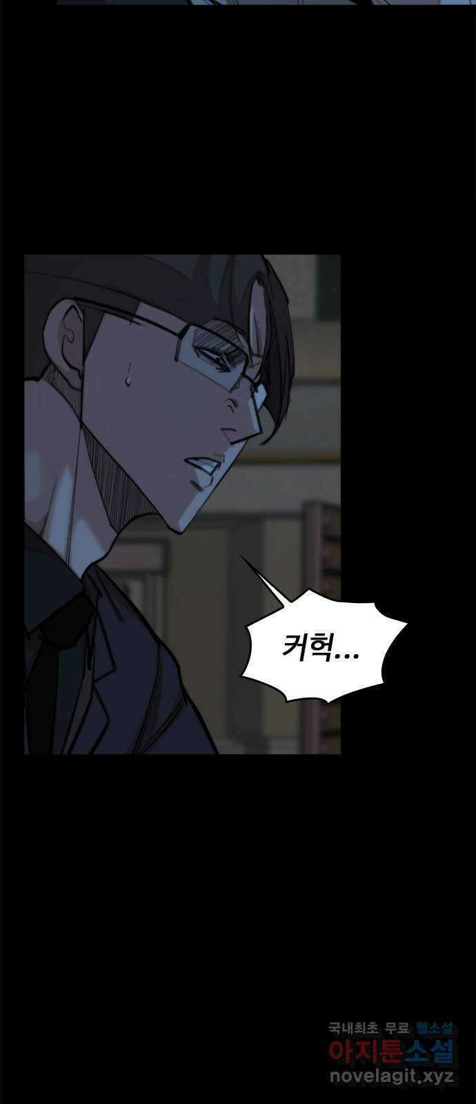 적월의 나라 45화 : 사선에서 13
