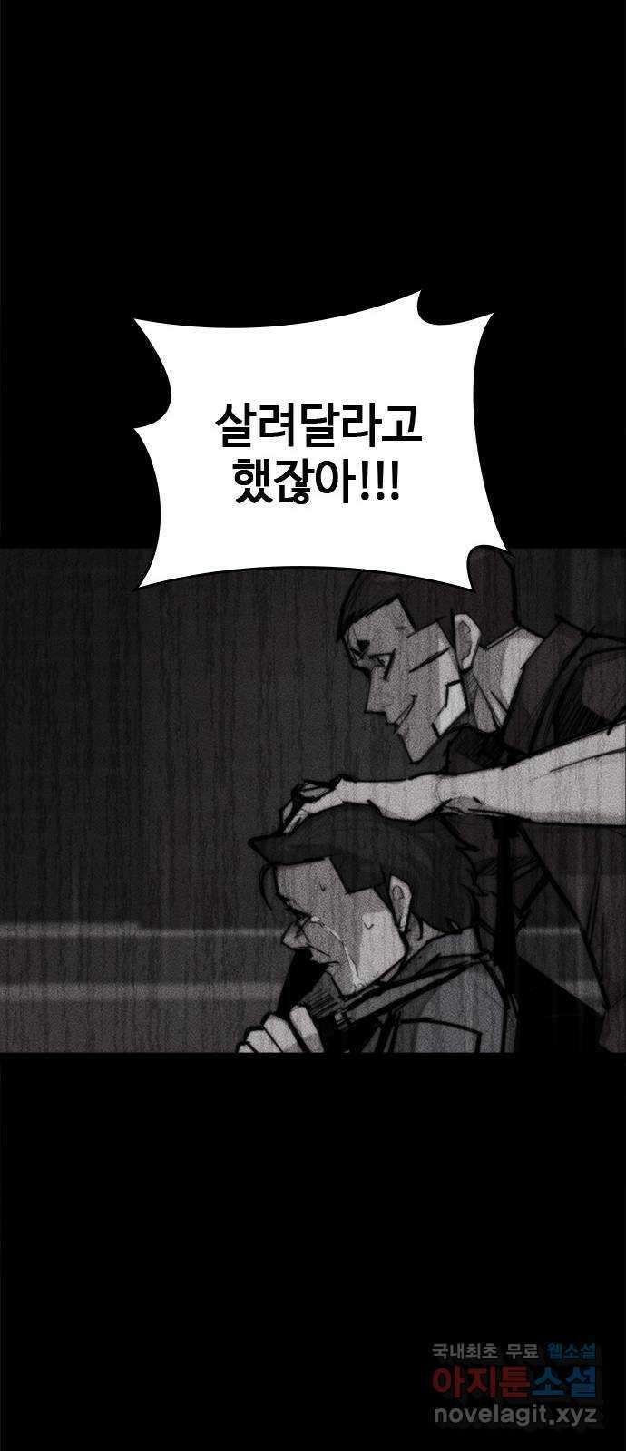 적월의 나라 45화 : 사선에서 17