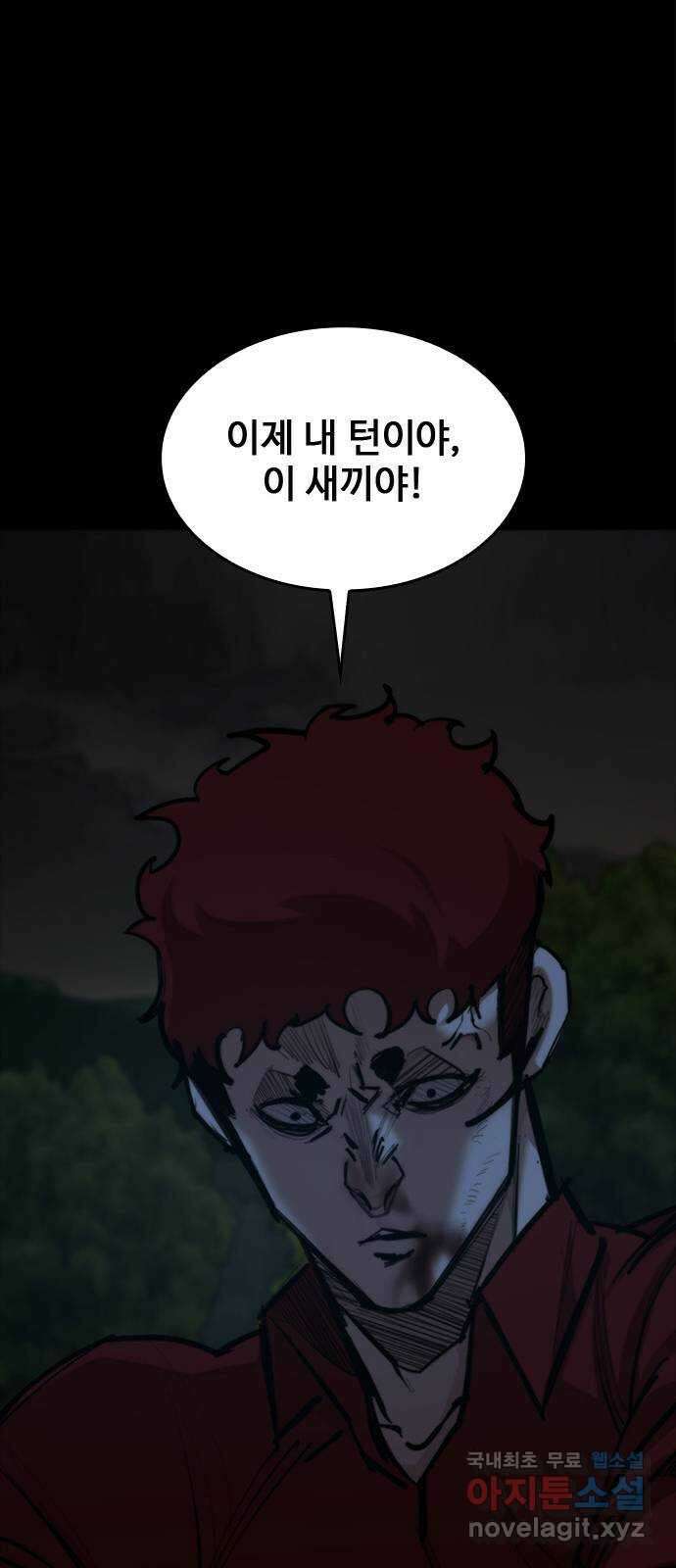 적월의 나라 45화 : 사선에서 30