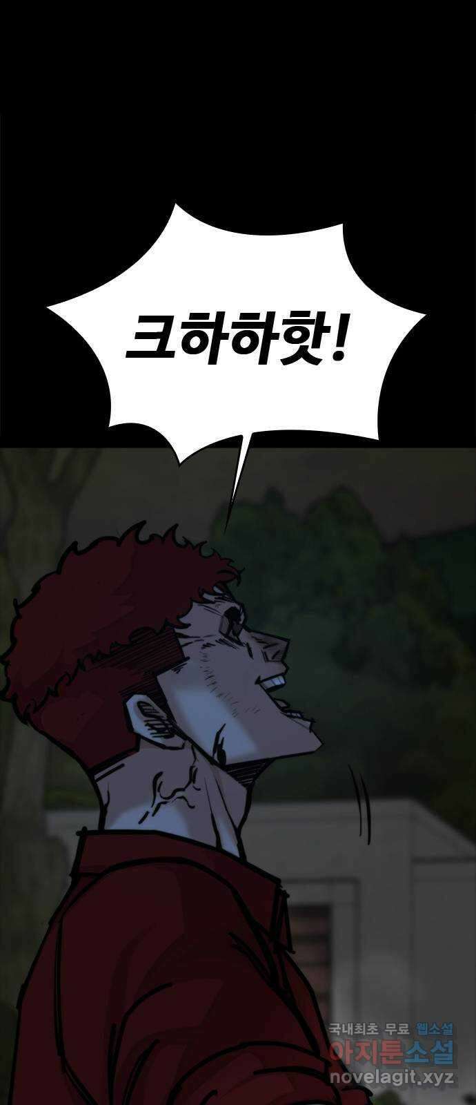 적월의 나라 45화 : 사선에서 32