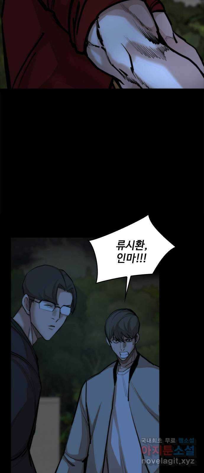 적월의 나라 45화 : 사선에서 33