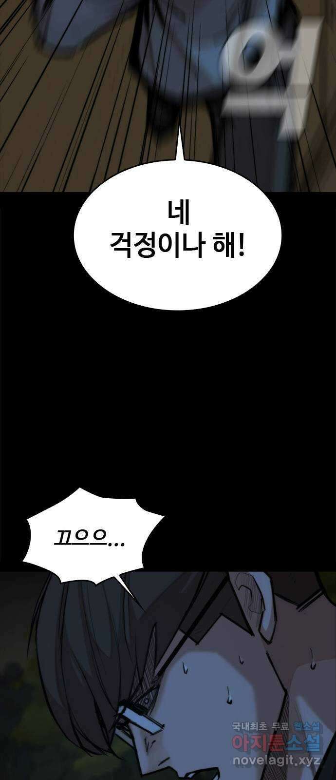 적월의 나라 45화 : 사선에서 38