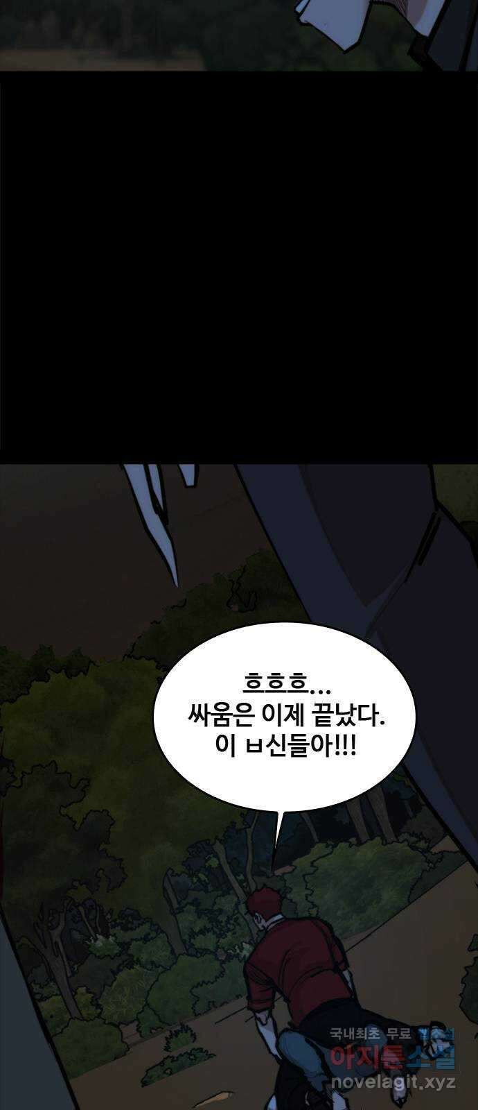 적월의 나라 45화 : 사선에서 39