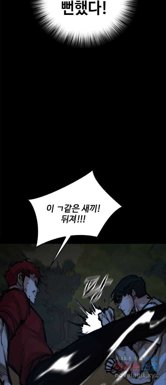 적월의 나라 45화 : 사선에서 45