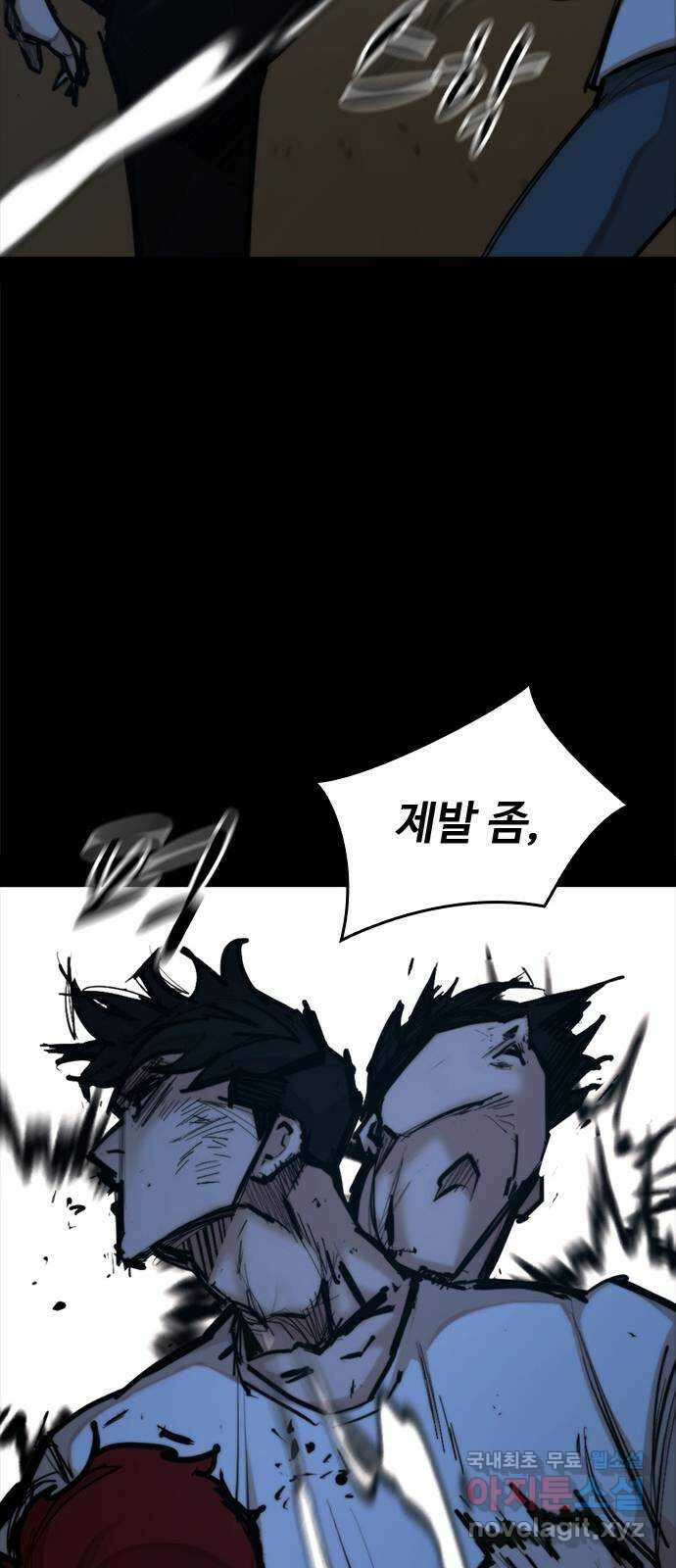 적월의 나라 45화 : 사선에서 46