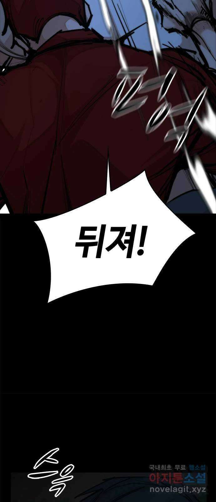 적월의 나라 45화 : 사선에서 47