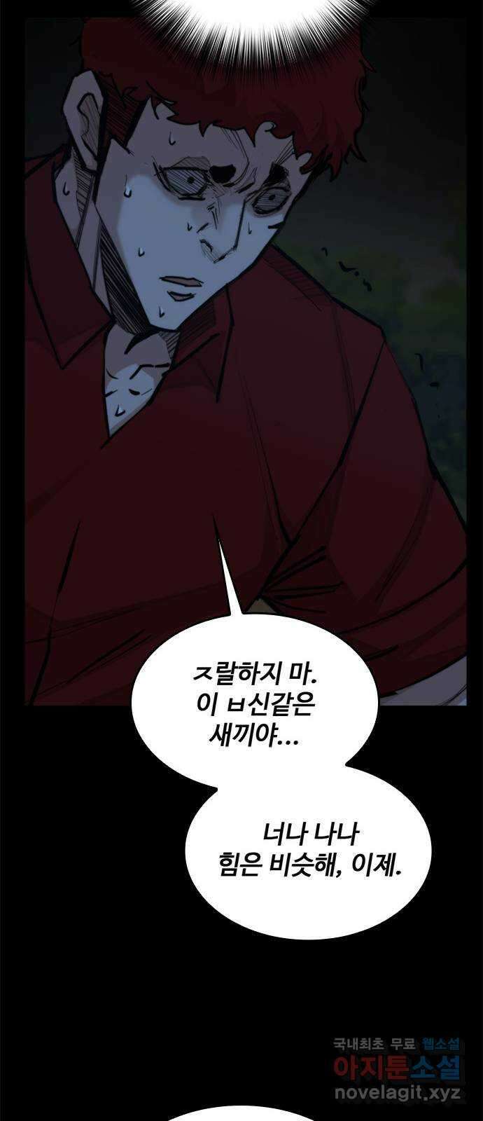 적월의 나라 45화 : 사선에서 49