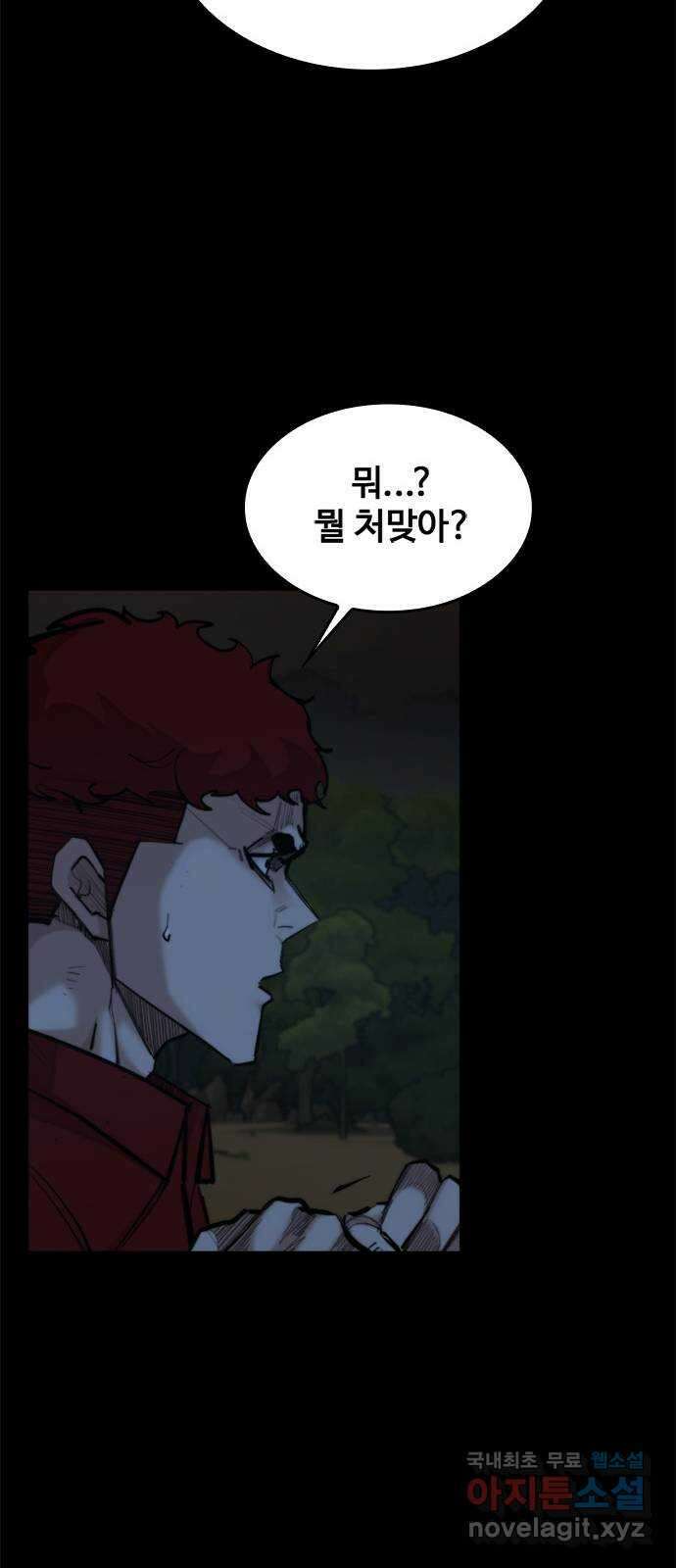 적월의 나라 45화 : 사선에서 51