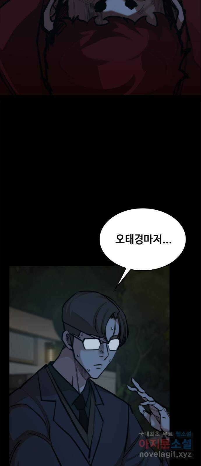 적월의 나라 45화 : 사선에서 61