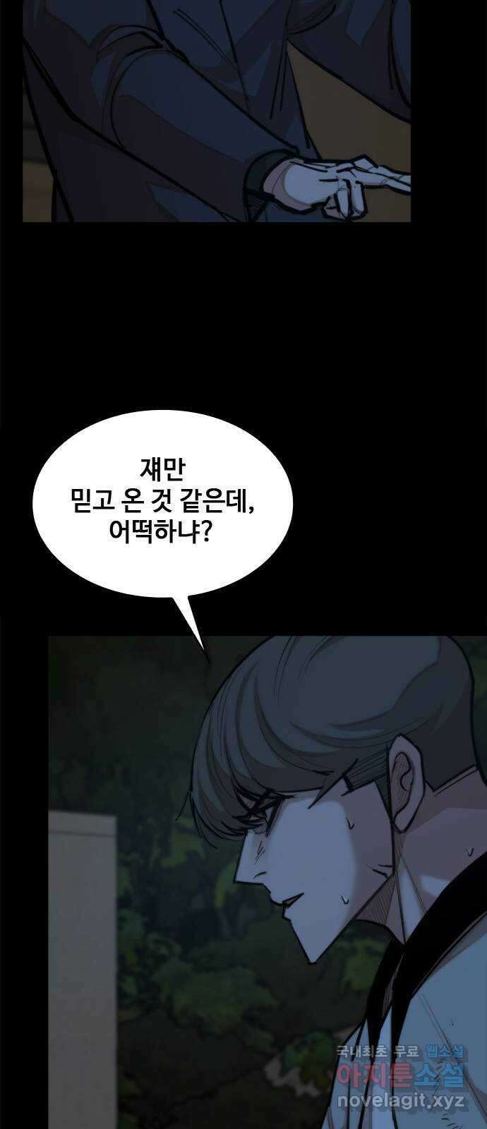 적월의 나라 45화 : 사선에서 62