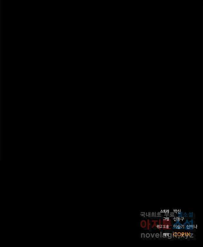 적월의 나라 45화 : 사선에서 71