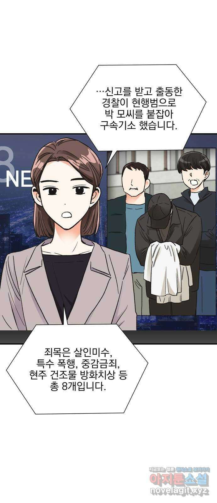 키스 식스 센스 81화 1