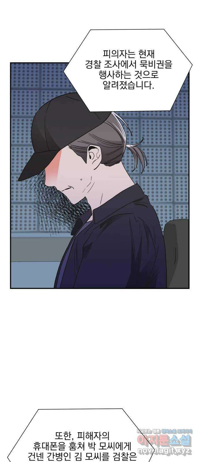 키스 식스 센스 81화 2