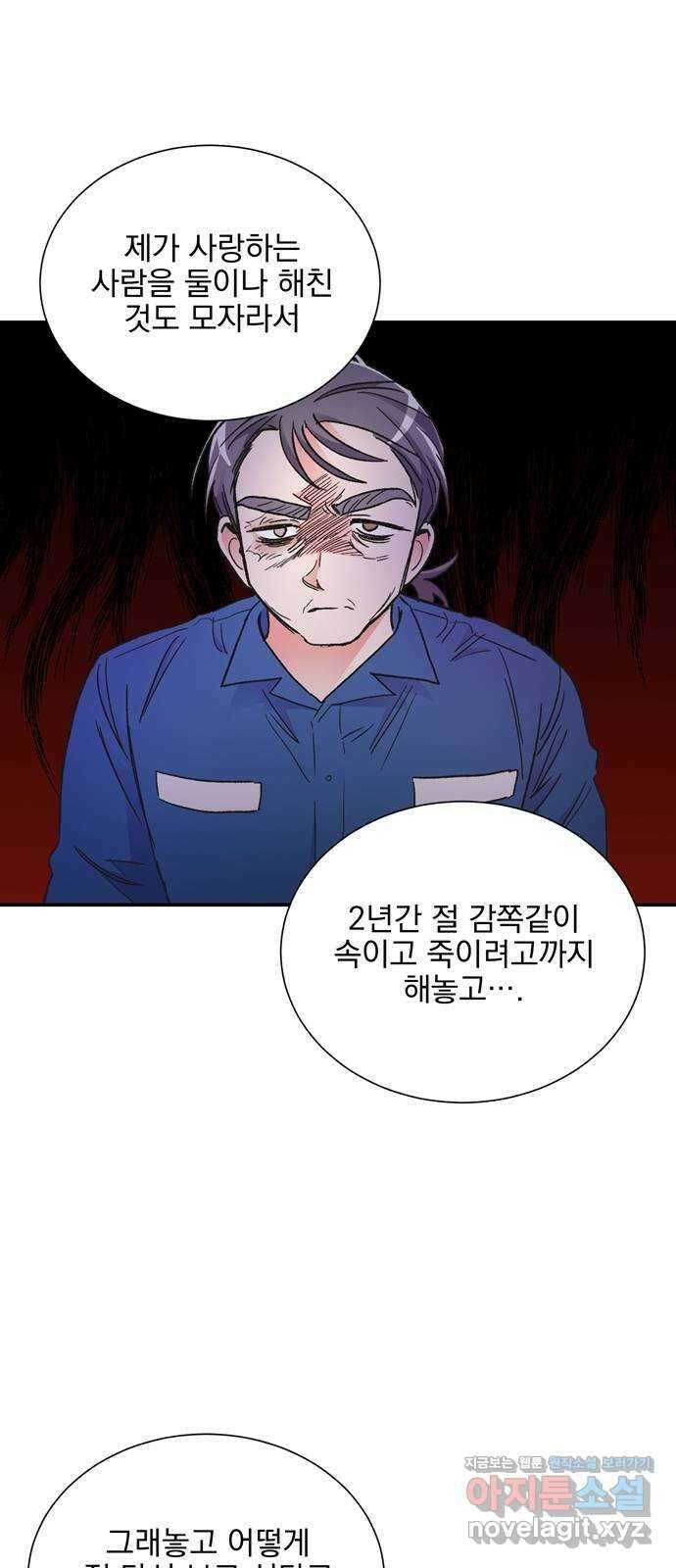 키스 식스 센스 81화 6