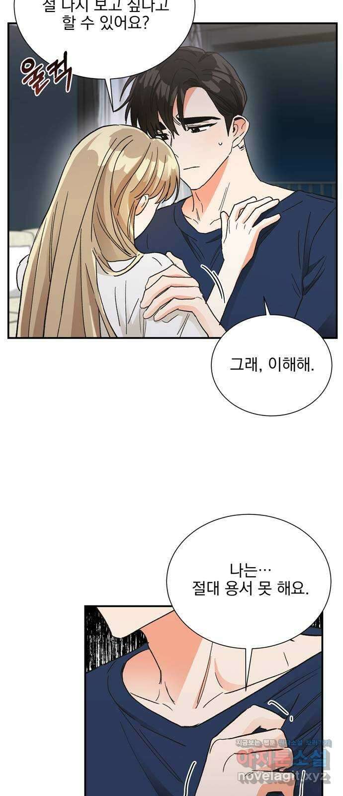 키스 식스 센스 81화 7