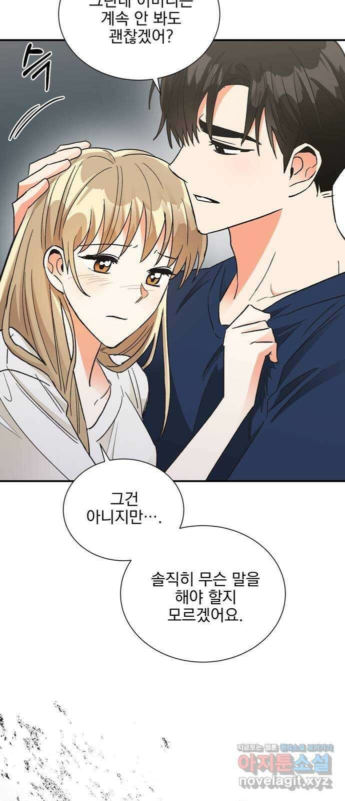 키스 식스 센스 81화 9