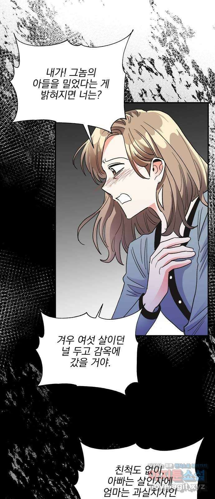 키스 식스 센스 81화 10