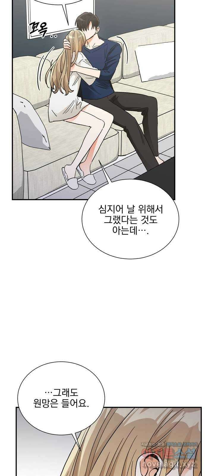 키스 식스 센스 81화 12