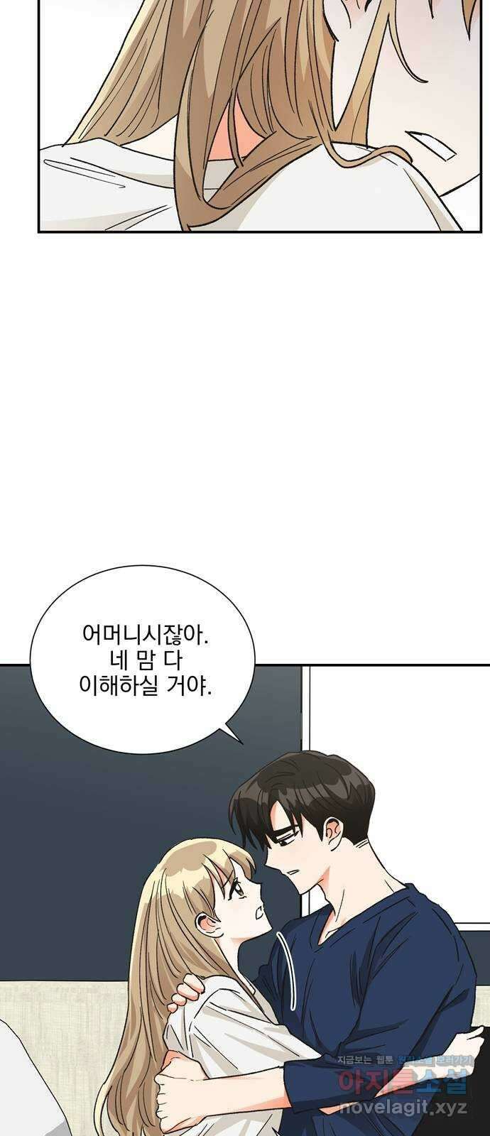 키스 식스 센스 81화 13