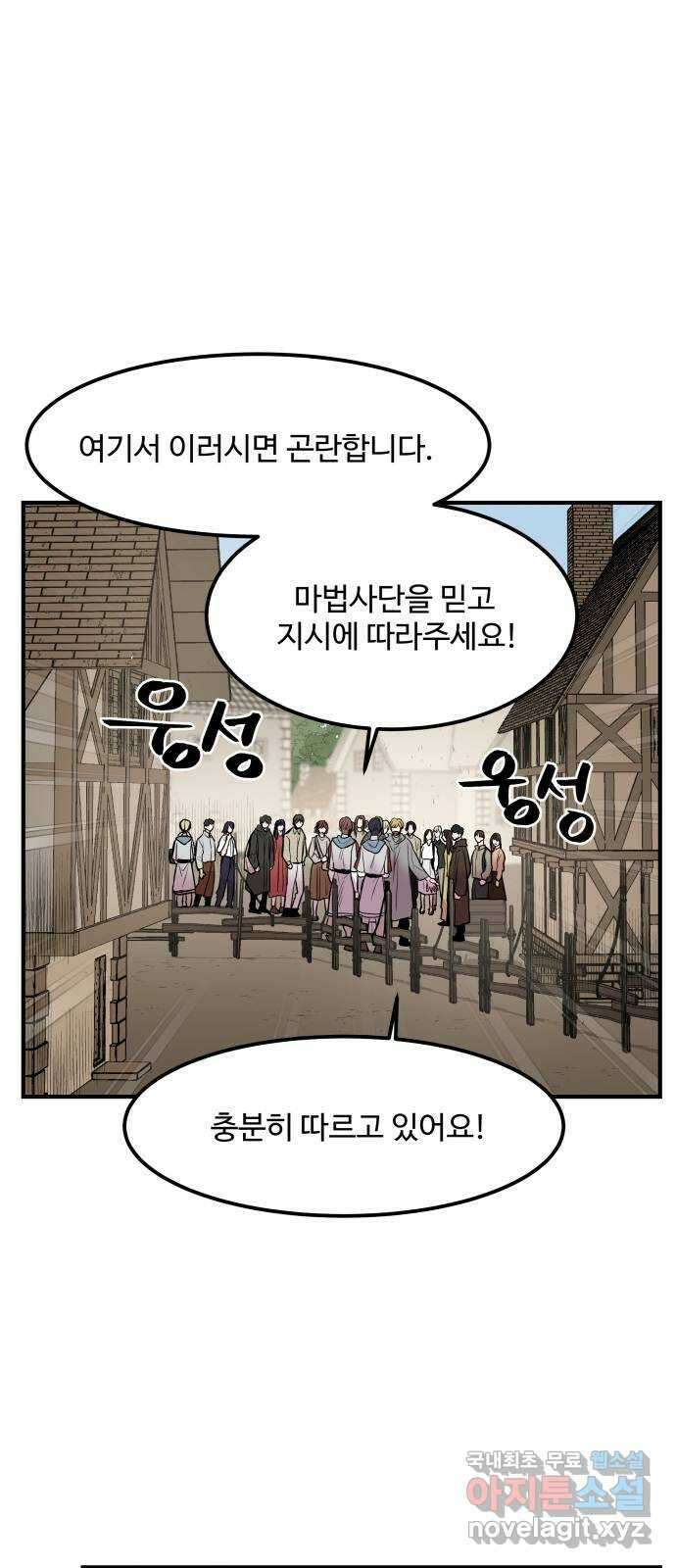 실버 쥬얼 탄생 34화 1