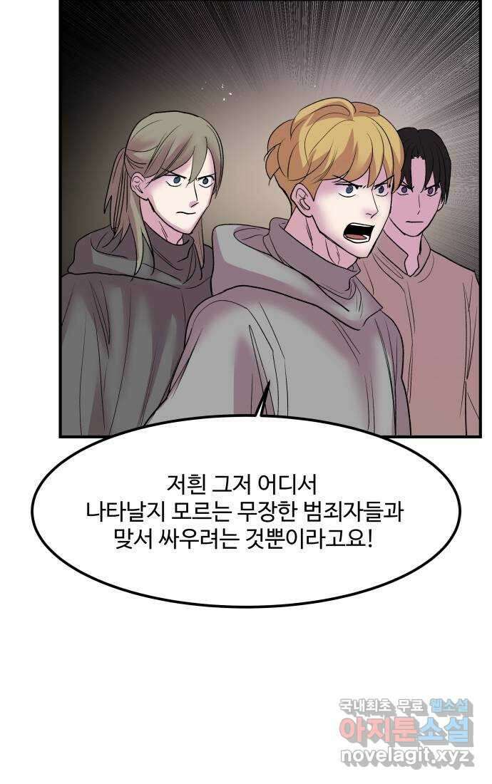 실버 쥬얼 탄생 34화 2