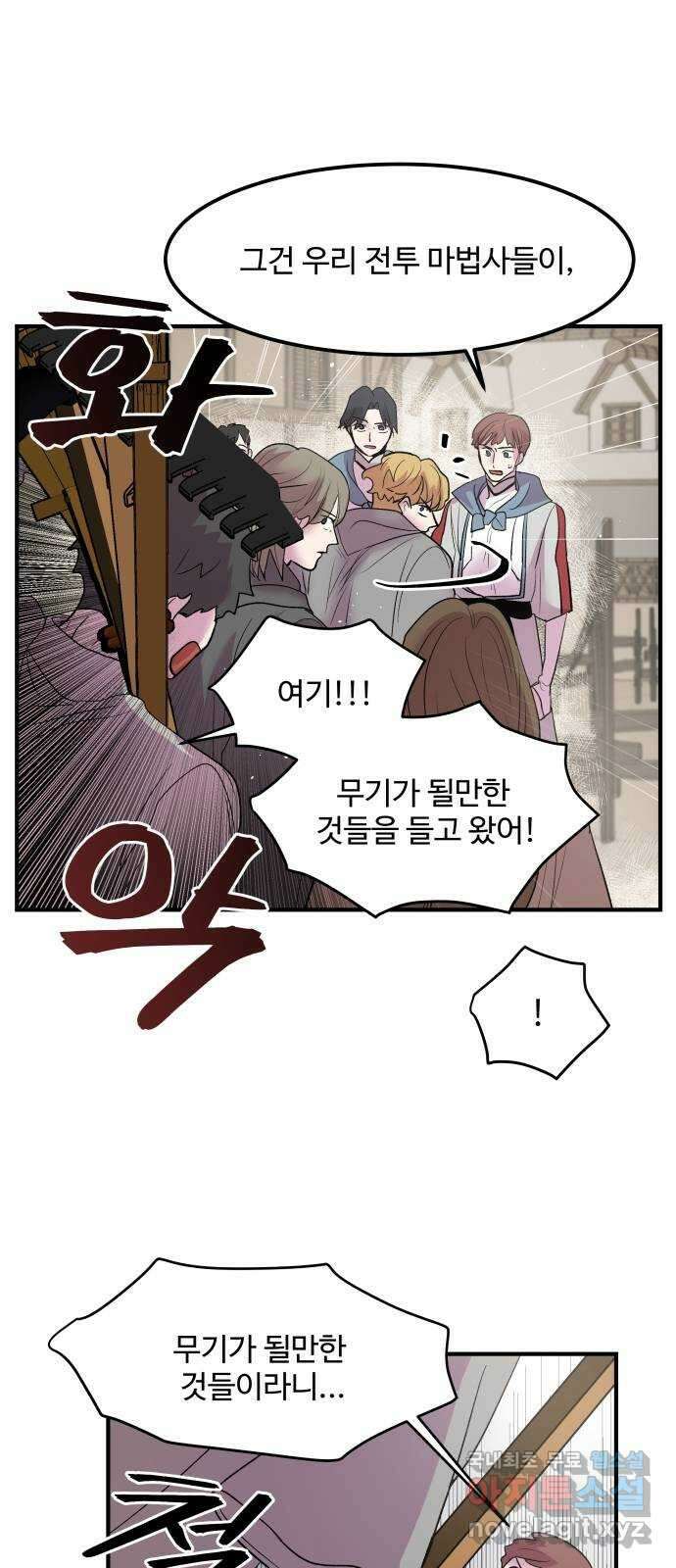 실버 쥬얼 탄생 34화 3