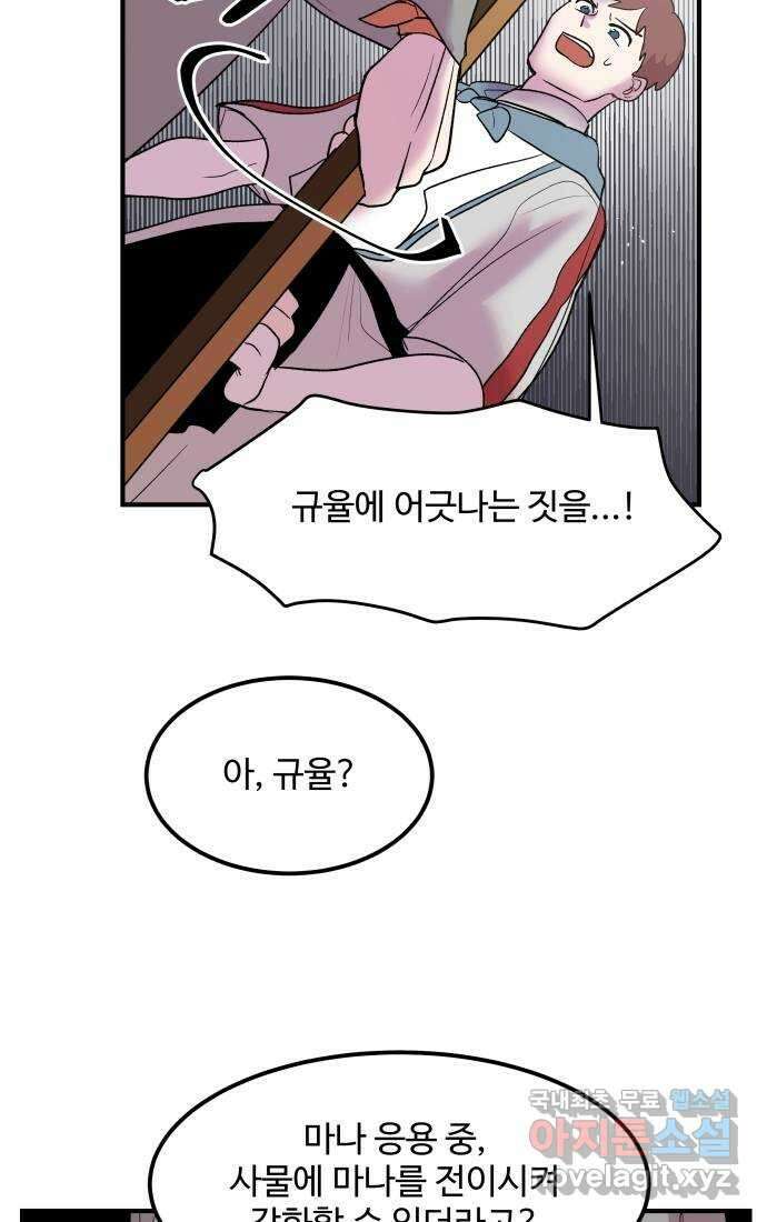 실버 쥬얼 탄생 34화 4
