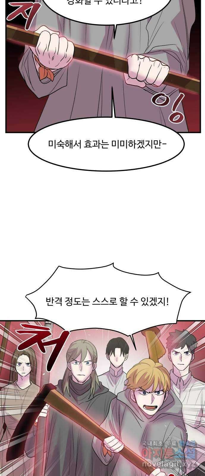 실버 쥬얼 탄생 34화 5