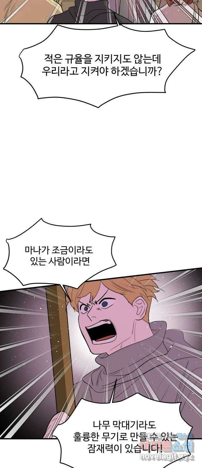 실버 쥬얼 탄생 34화 7