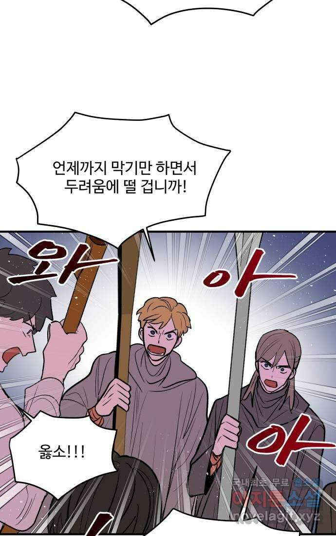실버 쥬얼 탄생 34화 8