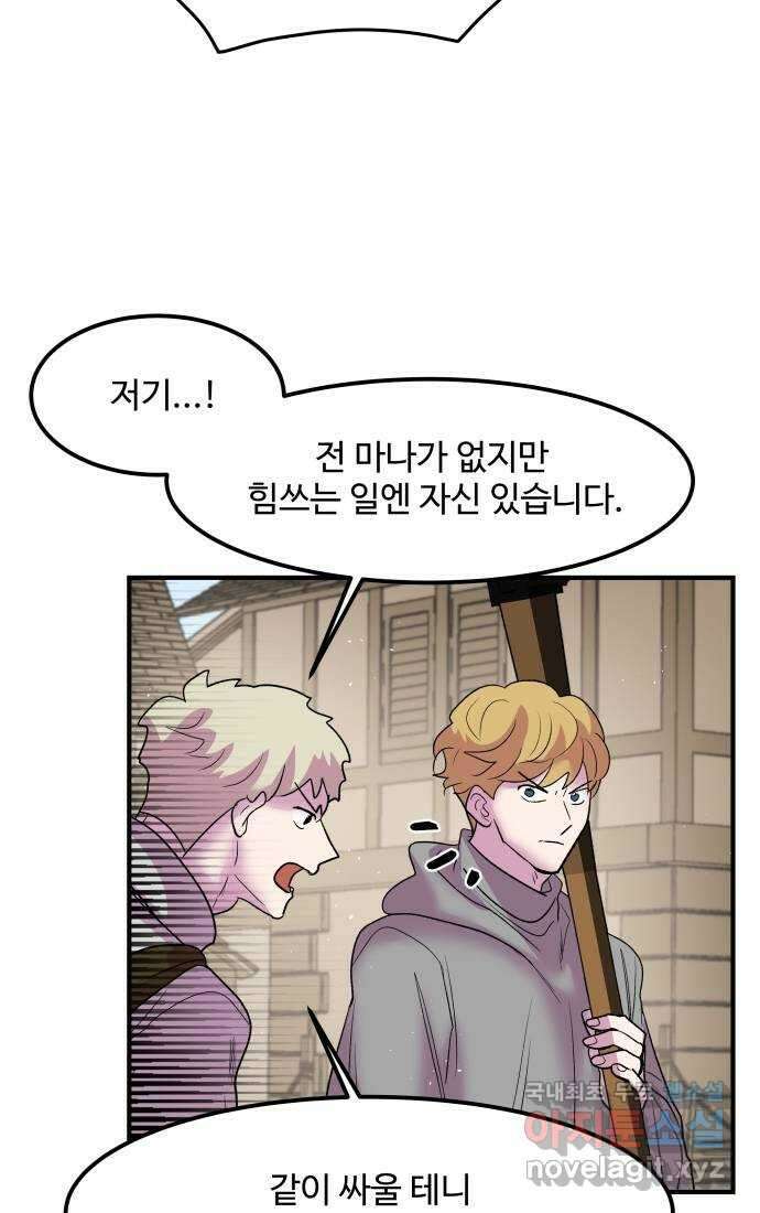 실버 쥬얼 탄생 34화 10