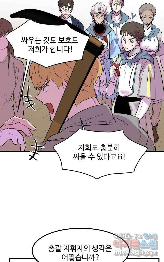 실버 쥬얼 탄생 34화 12