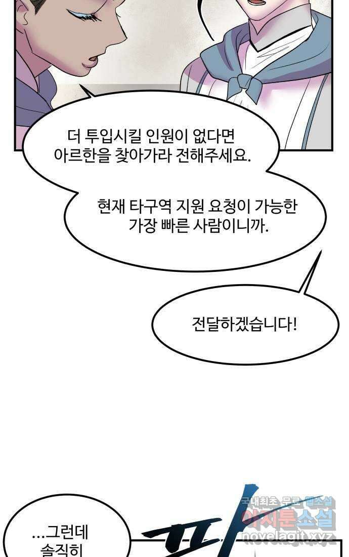 실버 쥬얼 탄생 34화 14