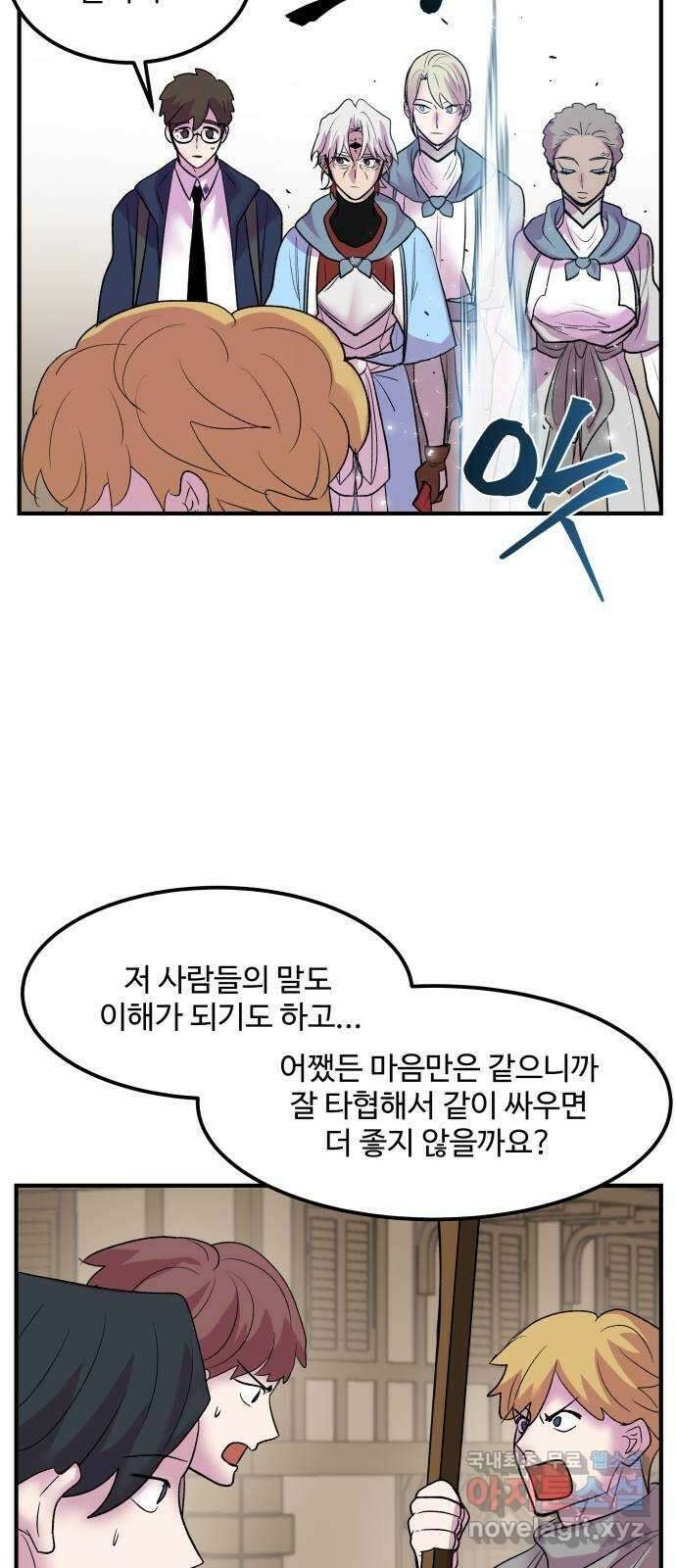 실버 쥬얼 탄생 34화 15