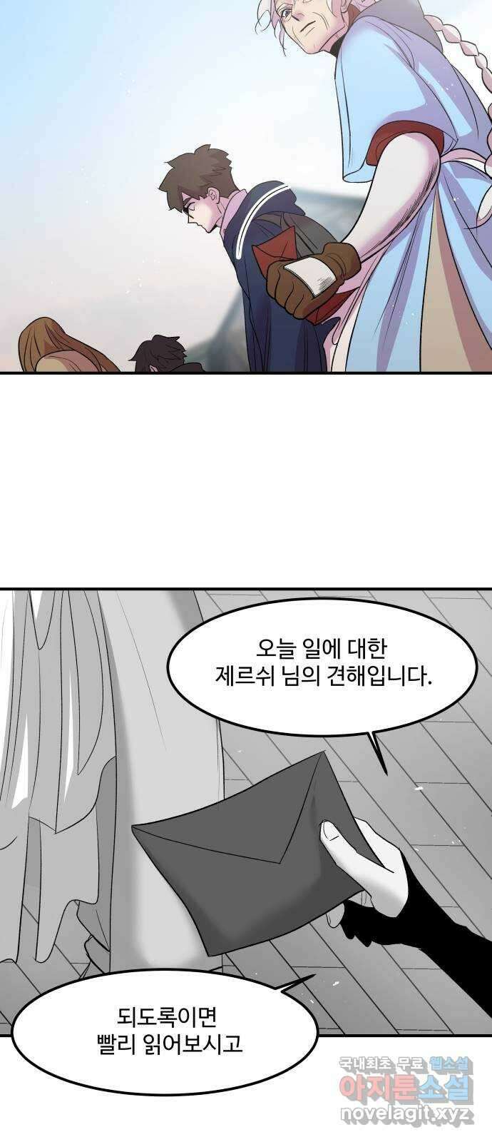 실버 쥬얼 탄생 34화 21