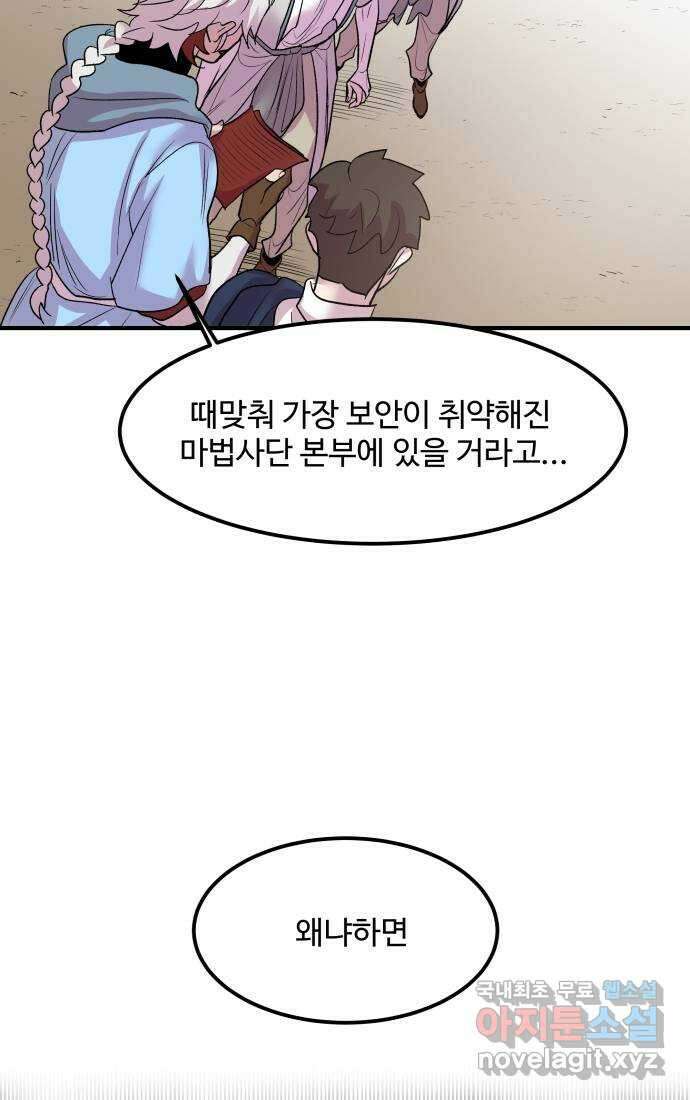실버 쥬얼 탄생 34화 26