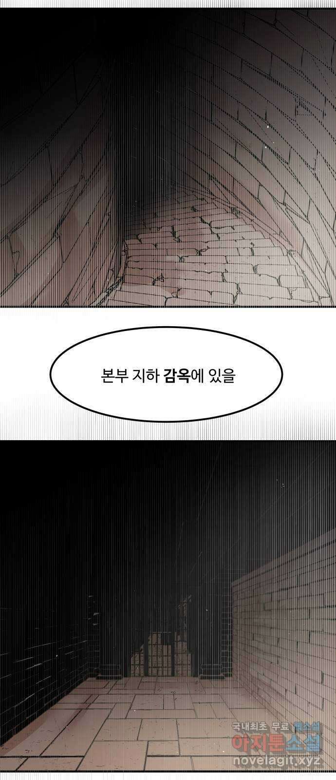 실버 쥬얼 탄생 34화 27