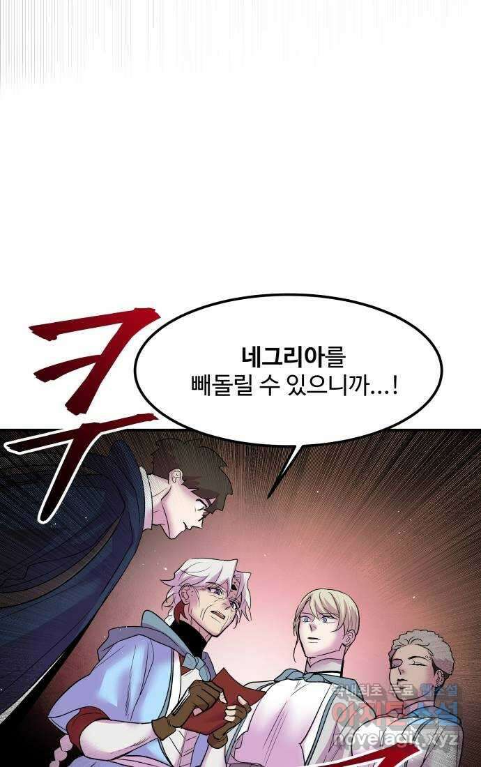 실버 쥬얼 탄생 34화 28