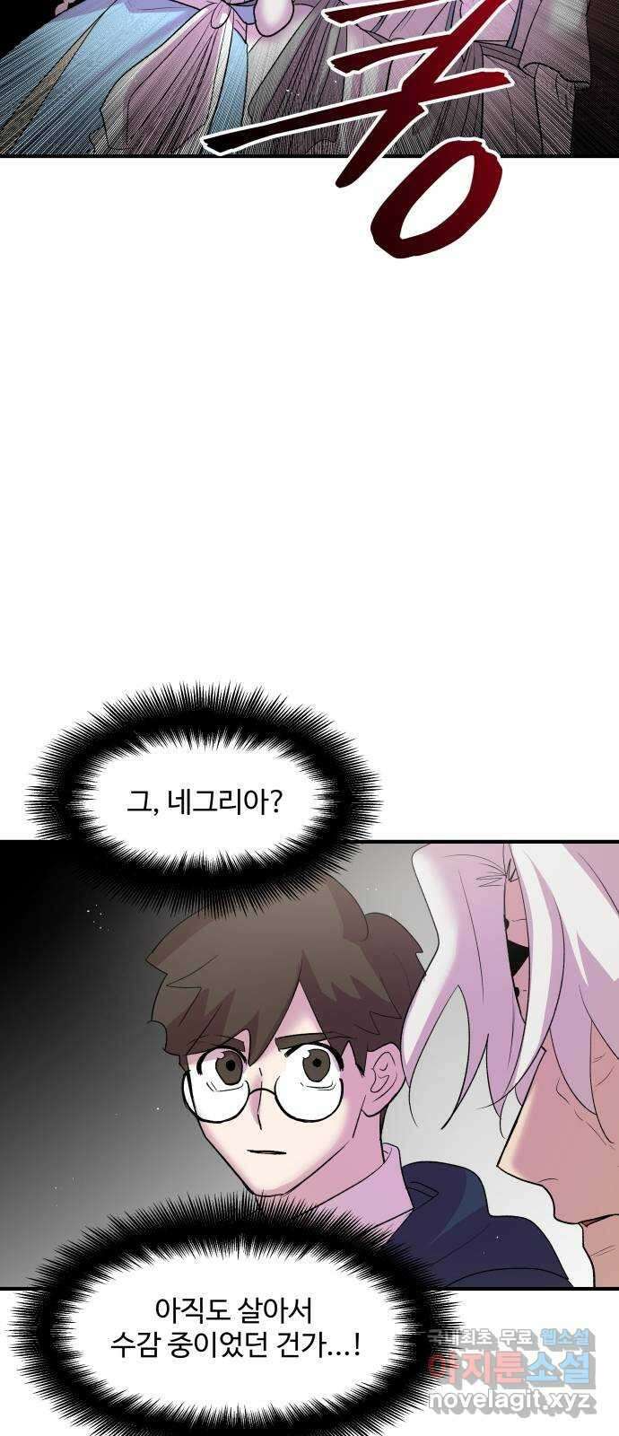 실버 쥬얼 탄생 34화 29