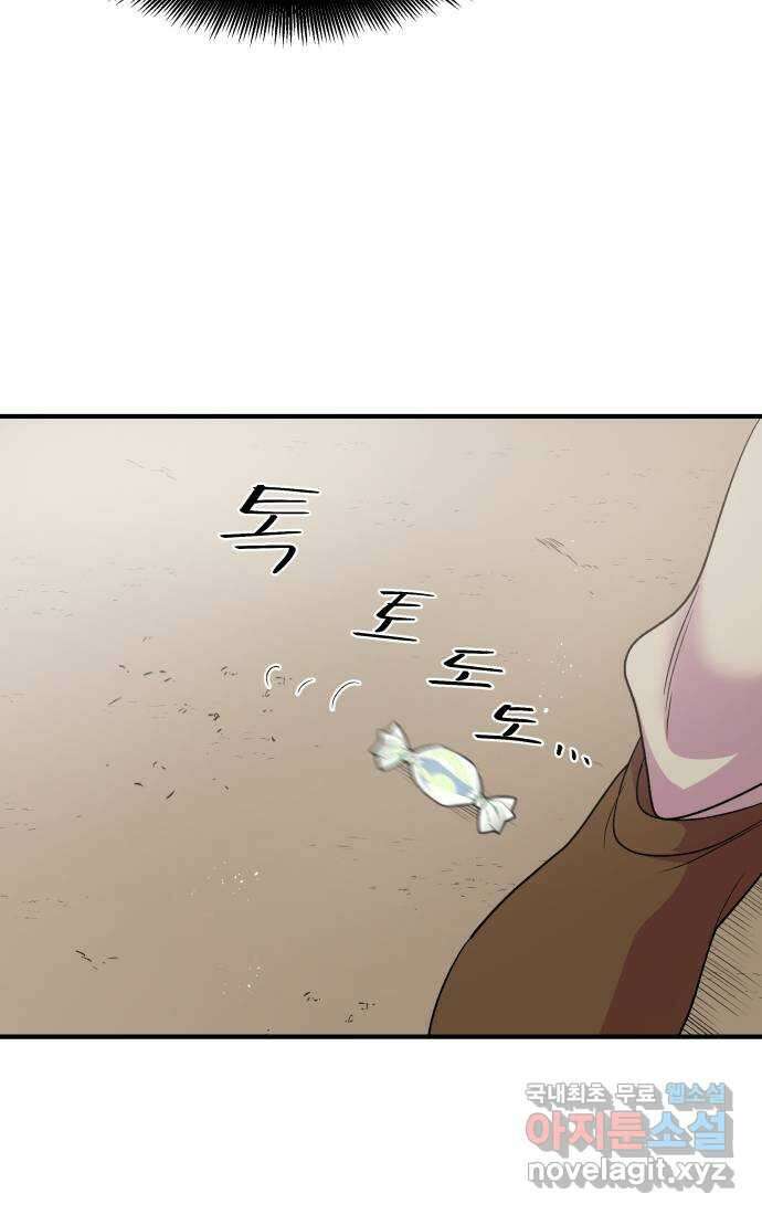 실버 쥬얼 탄생 34화 30