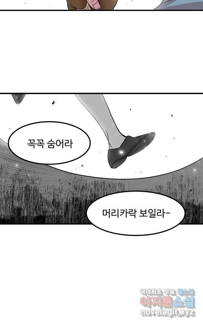 실버 쥬얼 탄생 34화 34