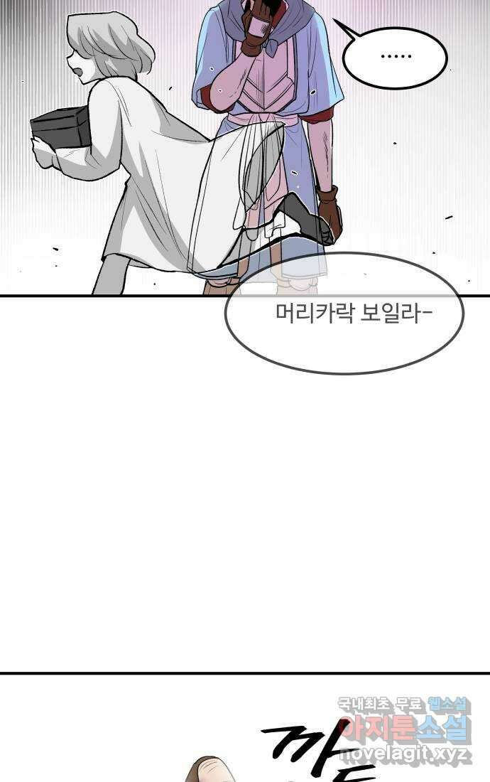 실버 쥬얼 탄생 34화 36