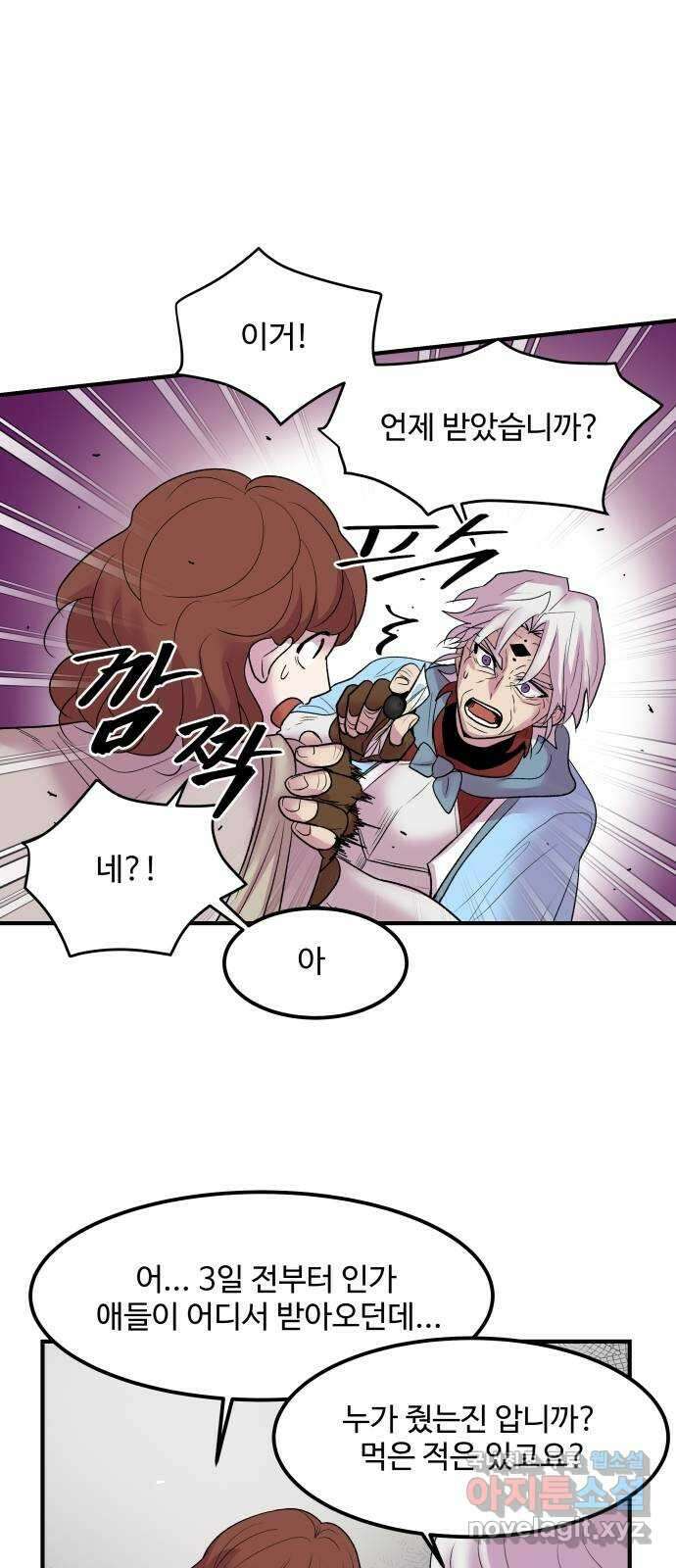 실버 쥬얼 탄생 34화 39