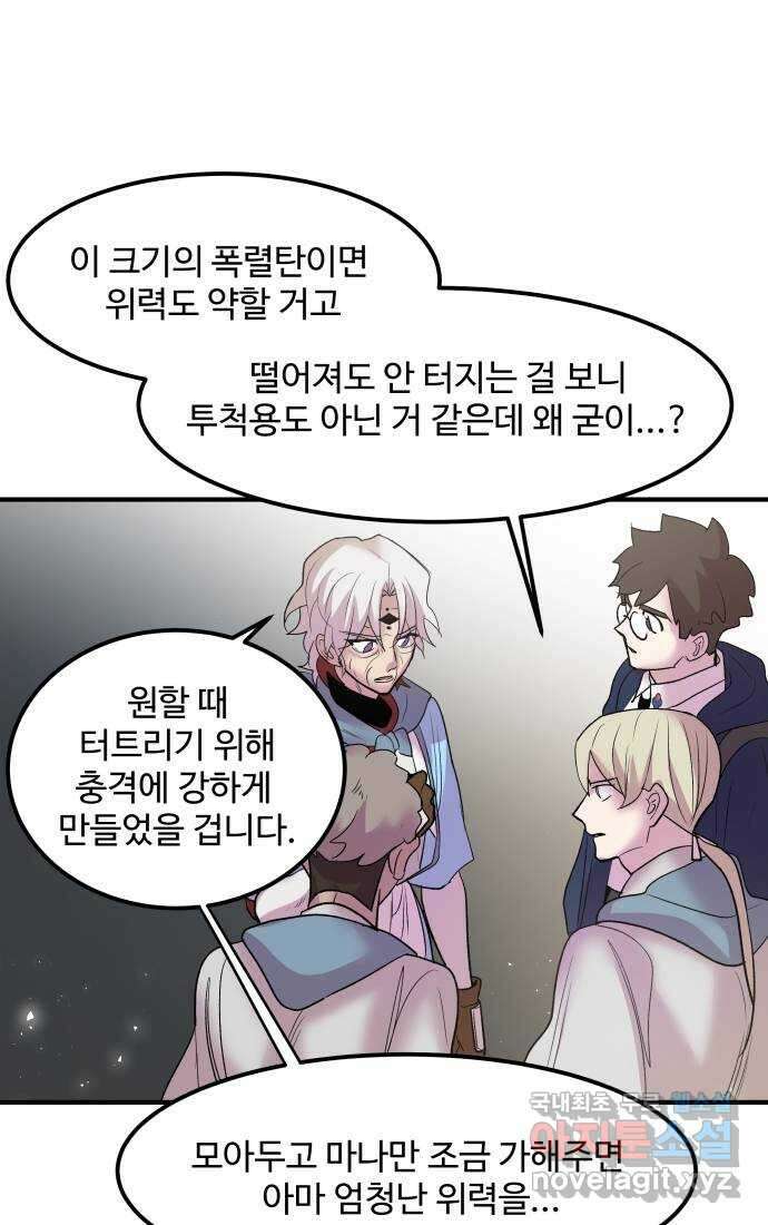 실버 쥬얼 탄생 34화 42