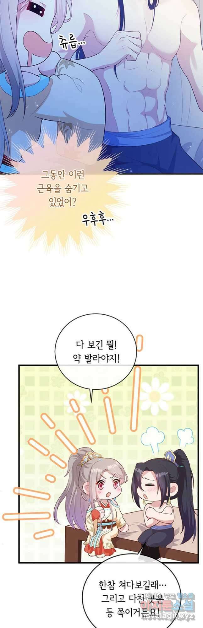 역하렘 나라의 낭군들 78화 3
