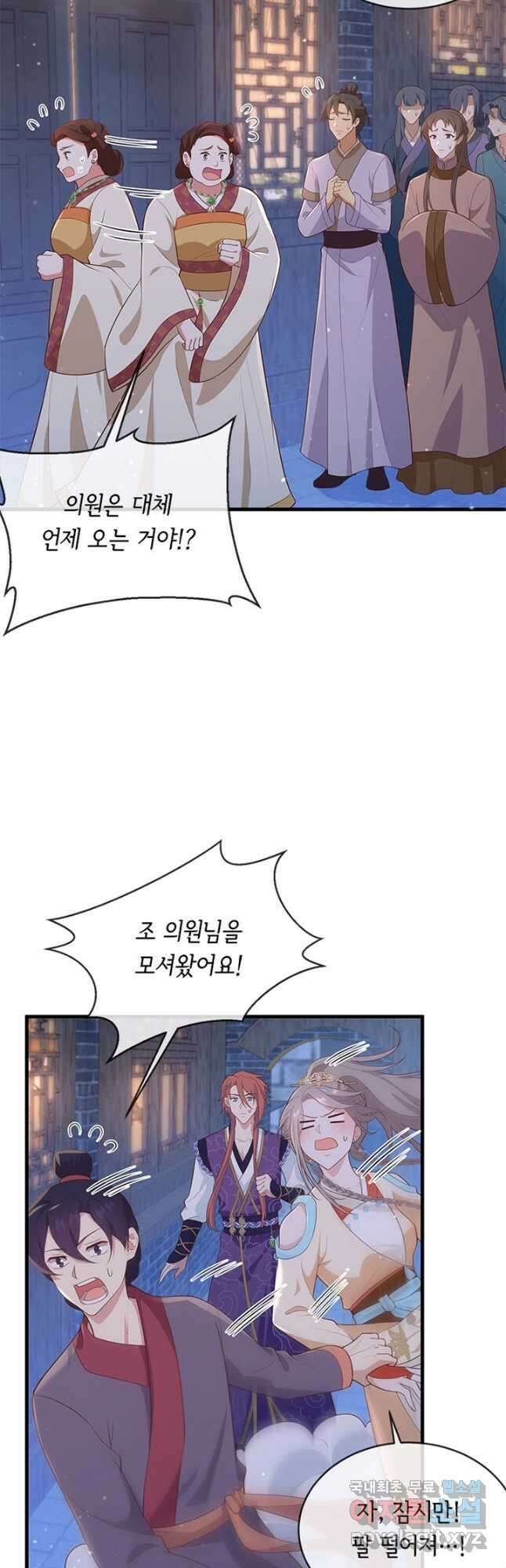 역하렘 나라의 낭군들 78화 16