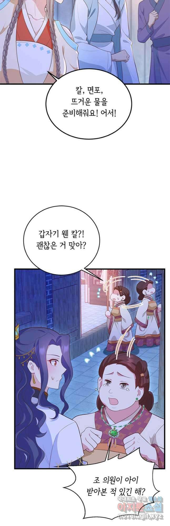 역하렘 나라의 낭군들 78화 21