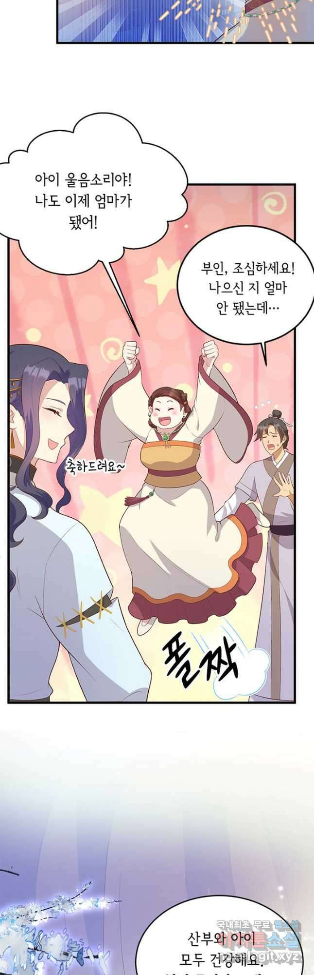 역하렘 나라의 낭군들 78화 25