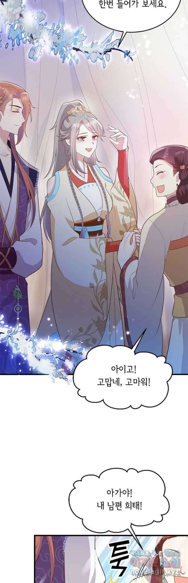 역하렘 나라의 낭군들 78화 26