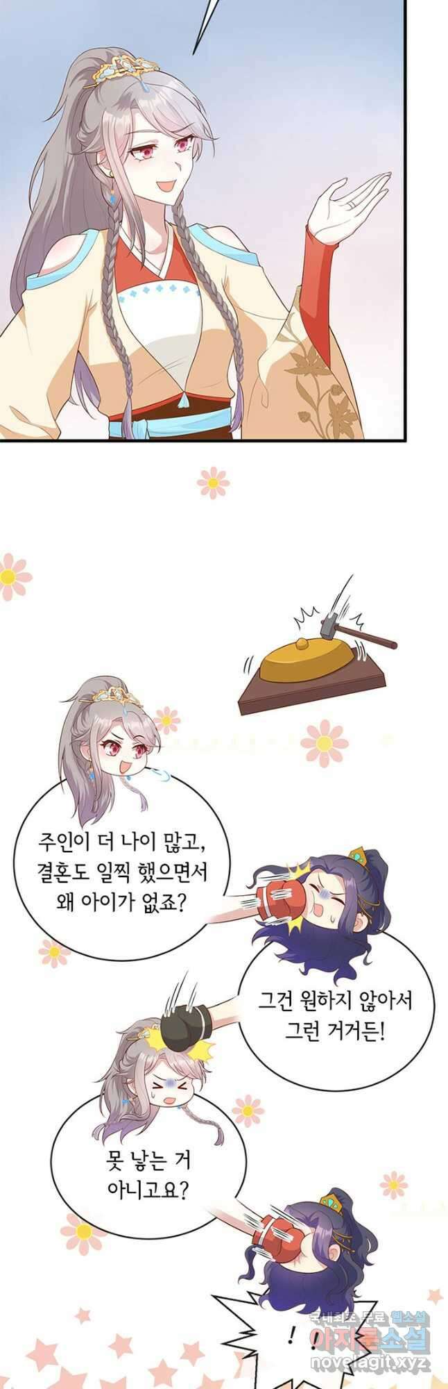 역하렘 나라의 낭군들 78화 31